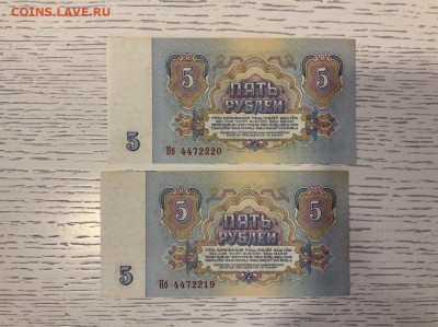 5 рублей 1961 UNC 2 номера к ряду до 19.03 в 22:00 - 1EA6469B-D890-430A-838F-9E0B1BEBBAD6