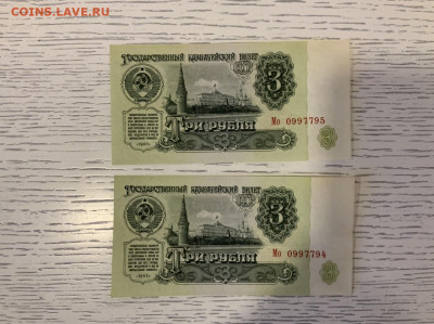 3 рубля 1961 UNC 2 номера к ряду до 19.03 в 22:00 - 3C4CE075-98B3-49F1-9C95-41BDE0A33E04