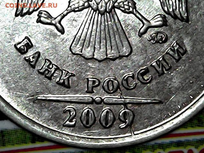 1 руб. магнитные 2009-2014 гг. - варианты расколов - 3