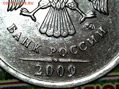 1 руб. магнитные 2009-2014 гг. - варианты расколов - 4