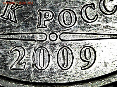 1 руб. магнитные 2009-2014 гг. - варианты расколов - 6