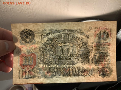 10 рублей 1947 года до 19.03 в 22:00 - F7960C48-373A-4910-B3D7-6829AEC4D3CB