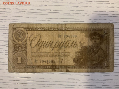 1 рубль 1938 года до 19.03 в 22:00 - AE01ECD2-B897-4B75-9E70-F9E03ADE0144
