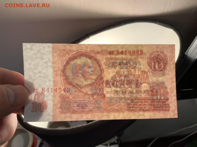 10 рублей 1961 года UNC до 19.03 в 22:00 - 2084E258-AD90-4714-9B2C-D65C9A9B17DB