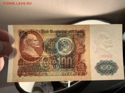 100 рублей 1991 года UNC до 19.03 в 22:00 - 3A751A7F-0089-4A24-99E9-D8BED1CEE9DE