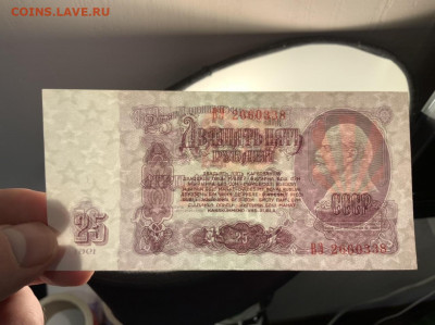 25 рублей 1961 UNC до 19.03 в 22:00 - 4F84B515-1A0A-4B51-85B5-4EA22493DBC7
