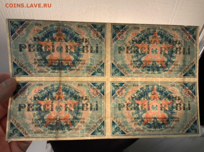 Совет народных депутатов Рига 5 рублей 1919 кварта до 19.03 - F3B1916F-35BC-4F55-8C91-07466E66F100