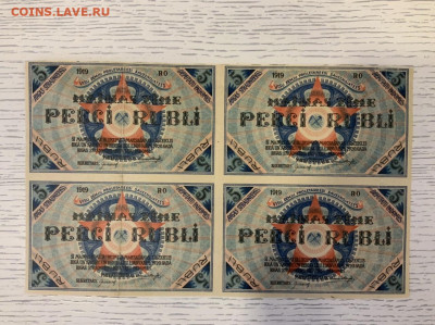 Совет народных депутатов Рига 5 рублей 1919 кварта до 19.03 - BC3D0298-A37C-4E69-A5B1-B715179038D1