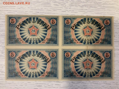 Совет народных депутатов Рига 5 рублей 1919 кварта до 19.03 - D4C63AC5-615D-417C-9F19-EBBCD326ADC0