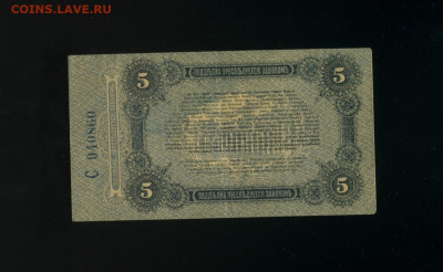 5 рублей 1917 Одесса до 19,03,2020 22:00 МСК - Фото324