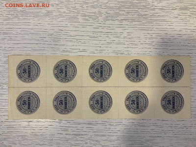 50 копеек 1923 года UNC лист до 19.03 в 22:00 - 90057A84-7A0D-4718-A0CD-5638B068410B