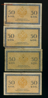 50 копеек 1917 4 шт до 19,03,2020 22:00 МСК - Фото370
