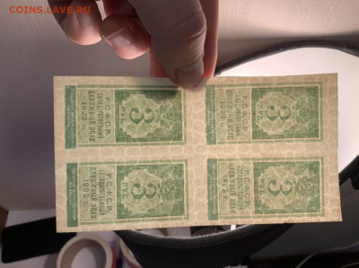 1,2,5,10,25,50 рублей 1922 года в блоках до 19.03 в 22:00 - 55BE0413-7919-4758-B524-ED3F39E71288