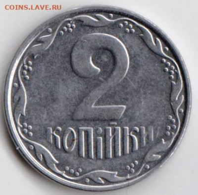 Украина 2 копейки 2006 г. Fe до 24.00 21.03.20 г. - 040