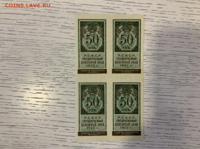 1,2,5,10,25,50 рублей 1922 года в блоках до 19.03 в 22:00 - A8F93C01-CF0E-4DF5-9F75-65FBD6FA0B27