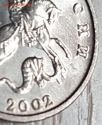 5 КОПЕЕК 2002 БЕЗ МОН. ДВОРА до 21.03.20 22.00 - 4.JPG