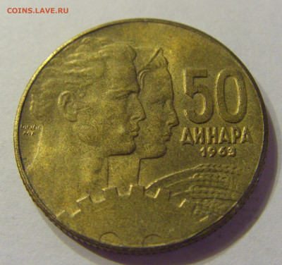 50 динар 1963 Югославия №1 21.03.2020 22:00 МСК - CIMG0773.JPG