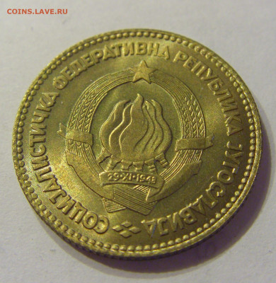 20 динар 1963 Югославия в блеске №1 21.03.2020 22:00 МСК - CIMG0783.JPG