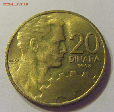 20 динар 1963 Югославия в блеске №1 21.03.2020 22:00 МСК - CIMG0781.JPG