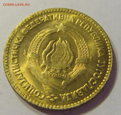 20 динар 1963 Югославия в блеске №2 21.03.2020 22:00 МСК - CIMG0787.JPG