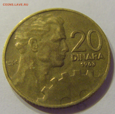 20 динар 1963 Югославия №1 21.03.2020 22:00 МСК - CIMG0789.JPG