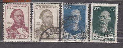 СССР 1939 Салтыков Щедрин 4м до 20 03 - 124