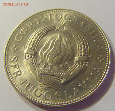 10 динар 1976 Югославия №1 21.03.2020 22:00 МСК - CIMG0819.JPG