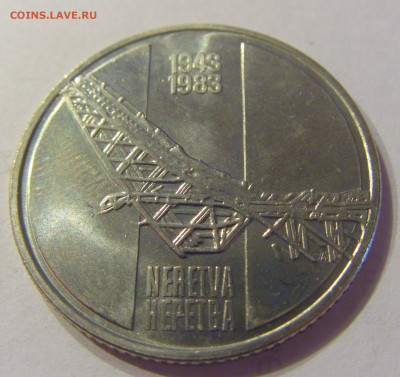 10 динар 1983 Неретва Югославия №1 21.03.2020 22:00 МСК - CIMG0827.JPG