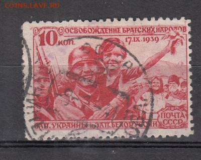 СССР 1940 освобождение братских народов 1м 10к до 20 03 - 133