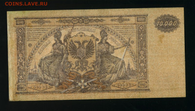 10 000 рублей ВСЮР ЯД до 19,03,2020 22:00 МСК - Фото372
