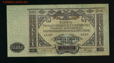 10 000 рублей ВСЮР ЯД до 19,03,2020 22:00 МСК - Фото371