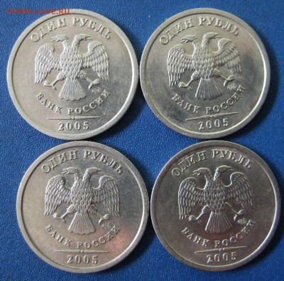1рубль 2005 СПМД штемпели В и Г - аверс