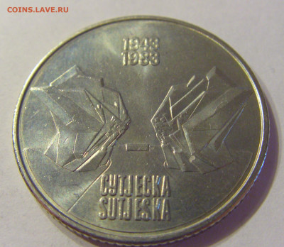 10 динар 1983 Сутьеска Югославия №1 21.03.2020 22:00 МСК - CIMG0835.JPG