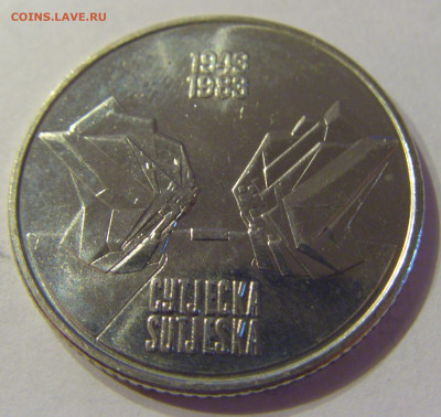 10 динар 1983 Сутьеска Югославия №2 21.03.2020 22:00 МСК - CIMG0839.JPG