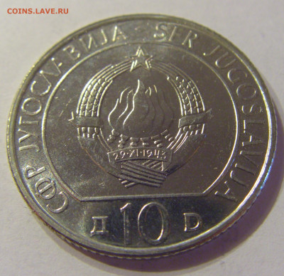 10 динар 1983 Сутьеска Югославия №2 21.03.2020 22:00 МСК - CIMG0837.JPG