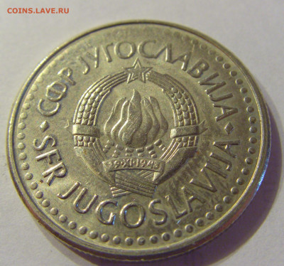 5 динар 1991 Югославия №1 21.03.2020 22:00 МСК - CIMG0843.JPG