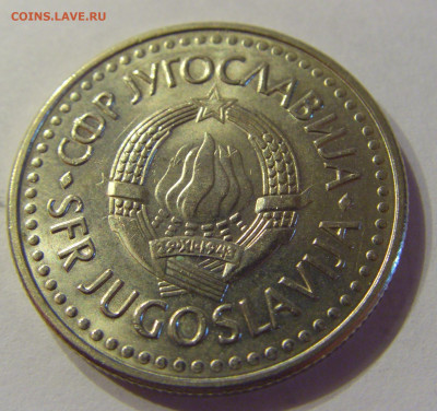 5 динар 1991 Югославия №2 21.03.2020 22:00 МСК - CIMG0847.JPG