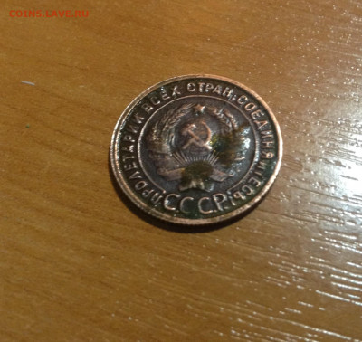 1 копейка 1925 г. на оценку - IMG_2557.JPG