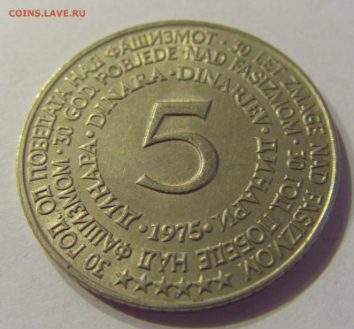 5 динар 1975 30 лет Победы Югославия №1 21.03.2020 22:00 МСК - CIMG0889.JPG