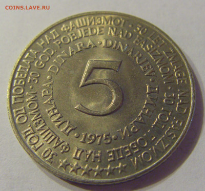 5 динар 1975 30 лет Победы Югославия №2 21.03.2020 22:00 МСК - CIMG0893.JPG