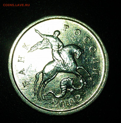 1 Копейка 2002 м шт.В по АС ??? - IMAG0170 - копия
