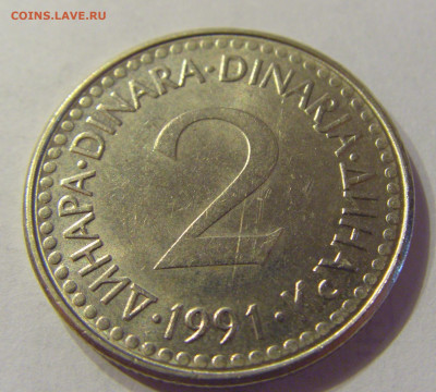 2 динара 1991 Югославия №1 21.03.2020 22:00 МСК - CIMG0922.JPG