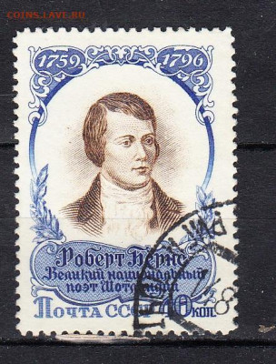 СССР 1957 Бернс 1м до 20 03 - 454