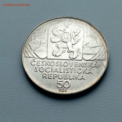 ЧЕХОСЛОВАКИЯ,50 крон 1979г(30 лет IX съезду)до 18.03.2020г - IMG_20200315_091227_HDR