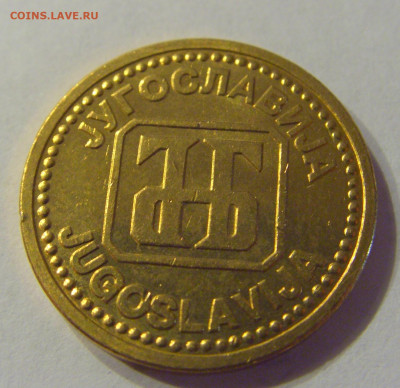 2 динара 1992 бронза Югославия №1 21.03.2020 22:00 МСК - CIMG0940.JPG