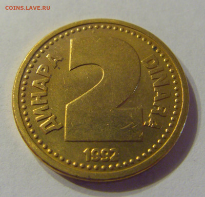 2 динара 1992 бронза Югославия №1 21.03.2020 22:00 МСК - CIMG0938.JPG