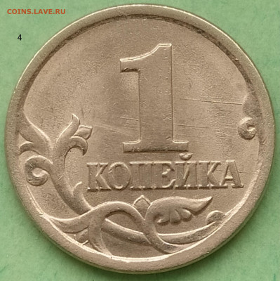 1 копейка 2003 СП шт.3.212А? или шт.3.211А? - 4.