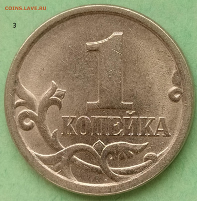 1 копейка 2003 СП шт.3.212А? или шт.3.211А? - 3.