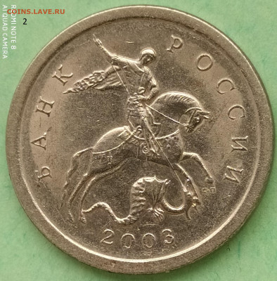 1 копейка 2003 СП шт.3.212А? или шт.3.211А? - 2