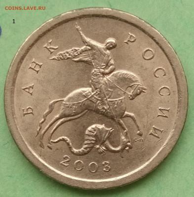 1 копейка 2003 СП шт.3.212А? или шт.3.211А? - 1